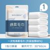 Juego de Toallas Desechables Nuevas Toalla de Baño Toalla Facial Toalla Facial Engrosada Empaquetadas Individualmente Viaje de Negocios Hotel B&B