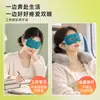Máscara de olho a vapor com compressa quente visualizável acalma os olhos e a área ao redor dos olhos, adequada para estudantes e trabalhadores de escritório que ficam acordados até tarde, com um design oco que não pressiona os globos oculares