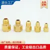 Conector de latón de estándar americano con diente interior para abocardado recto, de NPT a abocardado con diente interior, de cobre para abocardado recto