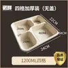 Loncheras desechables para entrenamiento militar, hechas de pulpa, son biodegradables y vienen en tres o cuatro compartimentos, adecuadas para comida rápida y entrega de comidas estudiantiles