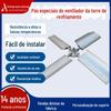 Aoshuai Fabricante Fornece Ventiladores de Torre de Resfriamento, Repara e Substitui Ventiladores de Fluxo Axial de Várias Marcas de Ventiladores de Torre de Resfriamento
