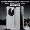 Para Huawei mate70pro Capa de telefone galvanizada Huawei Smart Windows Seconds Change Special Master P70 Capa de couro