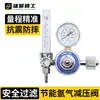 Medidor de Gás Dióxido de Carbono Medidor de Aquecimento Válvula Redutora de Pressão de Grau Industrial Regulador Redutor de Pressão de CO2 36V-110V-220V Alta Pressão