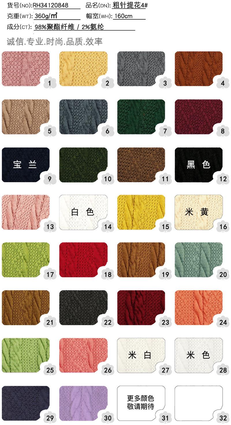 RH34120848色卡.jpg