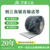 Foshan Guangdong Aimei Fonte de Correias Industriais Fabricante Linha de Montagem Transportador de Pedra Correia Transportadora de PVC Triângulo Invertido