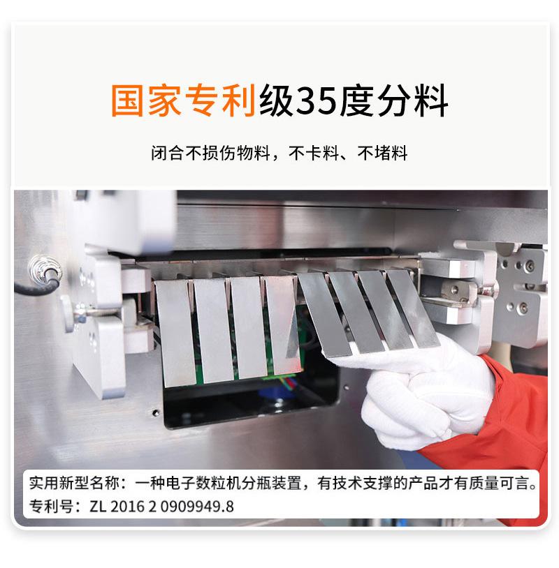 自动数片机