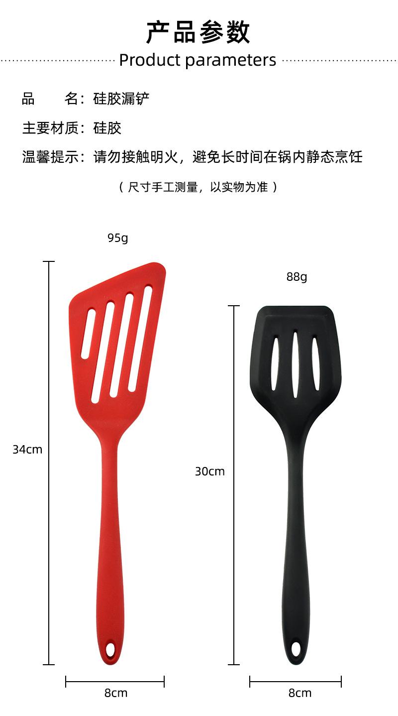 硅胶漏铲详情页_02.jpg