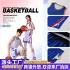 Uniformes de Baloncesto Reversibles para Adultos y Niños, Set Mismo Estilo, Venta al por Mayor, Personalizables con Imágenes, Texto y Números, Personalización de Equipo