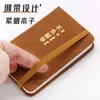 Notas Adhesivas Compactas Personalizadas, Mini Cuaderno Portátil A7 de Cuero Sintético con Correa, Cuaderno de Bolsillo