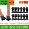 Cubiertas para Patas de Silla Silenciosas Resistentes al Desgaste Universales Almohadillas de Silicona para Pies Engrosadas Antideslizantes Cubiertas Protectoras Cuadradas para Patas de Mesa y Silla Tamaño Grande Tamaño Pequeño