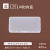 Caja de embalaje de plástico plana transfronteriza adornos chips electrónicos caja de almacenamiento para artículos pequeños caja plana caja de almacenamiento para cuentas Perler caja pequeña