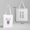 Nombre de la Universidad Bolsa de Lona Personalizable Beijing Tsinghua Zhejiang Central del Sur Universidad de Xiamen Mochila Bolso Tote Bolso de Hombro