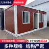 Casa Móvil Contenedor, Contenedor de Empaque Rápido, Casa de Vivienda a Prueba de Fuego, Sitio de Construcción Doméstico, Caja de Empaque de Acero Color Desmontable y Ensamblable
