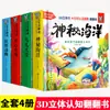Livro Pop-Up de Animais Livro Flip 3D Animais do Mundo Livro de Figuras Mágicas para Bebês Livro de Histórias com Figuras Livro de Cognição Situacional