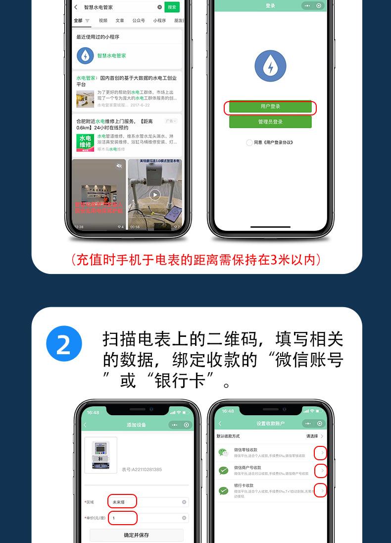 新天中研蓝牙电表详情_06.jpg