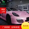 Adesivo de filme para carro cor de cerejeira macaron que muda de cor, filme protetor para carro, canaleta de guia de ar, 1,52*18m/Rolo
