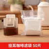 50 Bolsas de Filtro Desechables para Café, Bolsas para Separar Residuos de Polvos Medicinales, Bolsas de Café, Bolsitas de Té para Colgar en la Oreja, Mallas para Bolsitas de Té