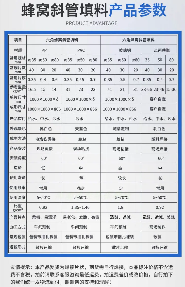 斜管填料1.jpg