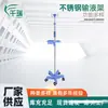 Soporte Móvil para Suero Doméstico, Soporte de Infusión de Acero Inoxidable Engrosado, Soporte de Suero Telescópico Ajustable para Clínicas, Uso Médico