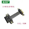 Tonghongtai PCI-E 3.0 1X Adaptador de Placa de Rede Sem Fio Placa de Som Placa de Vídeo Placa de Matriz Cabo de Extensão de Velocidade Total 180 Graus