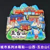 [Série Shanxi] Hengshan Datong Pingyao Cidade Selo Ventilador em Forma de Fonte Ímã de Geladeira de Madeira Peça Única Dropshipping