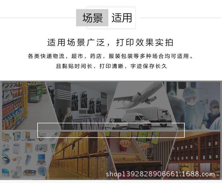 拼接热敏纸_16