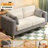 Sofá de Tecido Sala de Estar Aluguel Quarto Novo Sofá Duplo Simples Moderno Celebridade da Internet Sofá Individual Pequeno para Apartamento