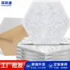 Painéis Acústicos Hexagonais de Fibra de Poliéster para Salas de Piano e Estúdios de Gravação, Algodão Absorvente de Som para Redução de Ruído Interno e Amortecimento Acústico, Ultra Silencioso