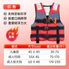 Atacado do Fabricante Colete Salva-Vidas Yamaha Infantil Adulto Roupa de Segurança para Natação Pesca Barco Aquático Bombeiro