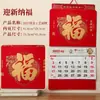 Calendario Temático de la Fortuna 2027 con Estampado Dorado y Repujado, Calendario de Pared Formato Grande, Diseño Publicitario Corporativo, Calendario Mensual Temático de la Fortuna Personalizado