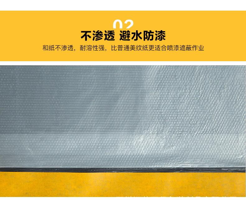 遮蔽膜_05.jpg