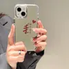 Funda de Teléfono Espejo Festiva para Pareja Creativa Apple 17Promax Adecuada para 15Pro Cubierta Protectora Desde el Primer Momento 16