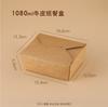 Lonchera de papel kraft, venta al por mayor, desechable, para refrigerios fritos, lonchera ligera, ensalada, pollo frito, caja de embalaje para llevar
