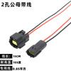 Conector automotivo AMP1.8 de fornecimento direto macho e fêmea com conector à prova d'água de chicote de fios DJ70216Y-1.8-11/21