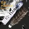Volante de Bádminton Huan Yu de Moyu, Pluma de Pato Genuina, Vuelo Duradero y Estable, Adecuado para Entrenamiento, Disponible para Empaque al por Mayor y Logotipo Personalizado
