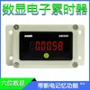 Use temporizador industrial para ligar equipamento de chaveamento registrador de tempo de funcionamento display digital totalizador eletrônico SM566