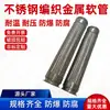 Mangueira de Metal Trançada de Aço Inoxidável 304, Tubo Corrugado para Vapor Resistente a Altas Temperaturas e Altas Pressões, Tubo de Água de Conexão Flexível, Resistente à Corrosão