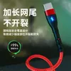 Cable de Datos Tipo C Trenzado de Carga Súper Rápida de 120W Adecuado para Huawei Vivoppo Honor Cable de Carga para Teléfono Móvil de Coche