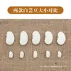 Alubias blancas secas, alubias rojas frescas, granos enteros, lentejas blancas, alubias blancas, judías de nieve, 1 kg, 5 kg 5 kg
