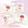 Tarjeta de felicitación para el Día de la Madre Tarjeta de mensaje Tarjeta de regalo festiva para Mamá Flor de clavel pintada a mano Floristería Flores Diseño Original