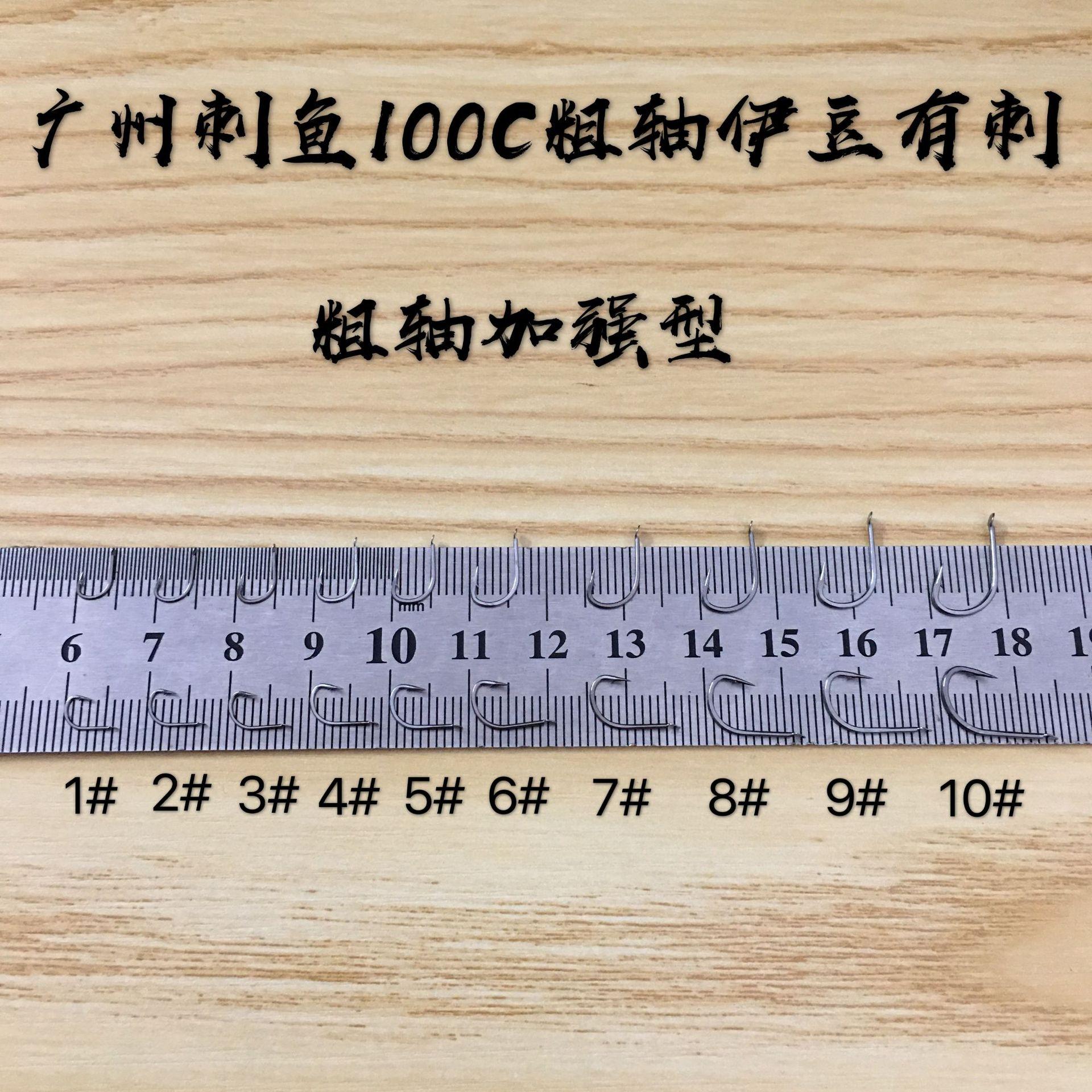伊豆散钩图片1