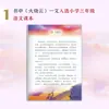 Fuego en el Cielo por Xiao Hong, Material de Lectura Educativo para Estudiantes, Publicado por Changjiang Literature and Art Publishing House