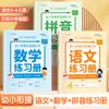 Caderno de Exercícios Essencial para Pré-escola para Crianças Pequenas Caracteres Chineses Pinyin Matemática Lápis Ponto Vermelho Matriz de Pontos Caneta de Controle