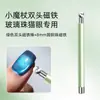 Cuentas de Cristal Gato que Persigue la Luz Ojo de Gato Manicura Barra Magnética Redonda Imán Grande de Doble Cabeza Imán Multifuncional Herramienta de Pegamento para Esmalte de Uñas