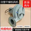 Secador de Material para Moldagem por Injeção Balde Ventilador 25kg 50kg 75kg 100kg Secador de Plástico Soprador