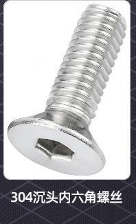 沉头内六角螺丝_02_04.jpg
