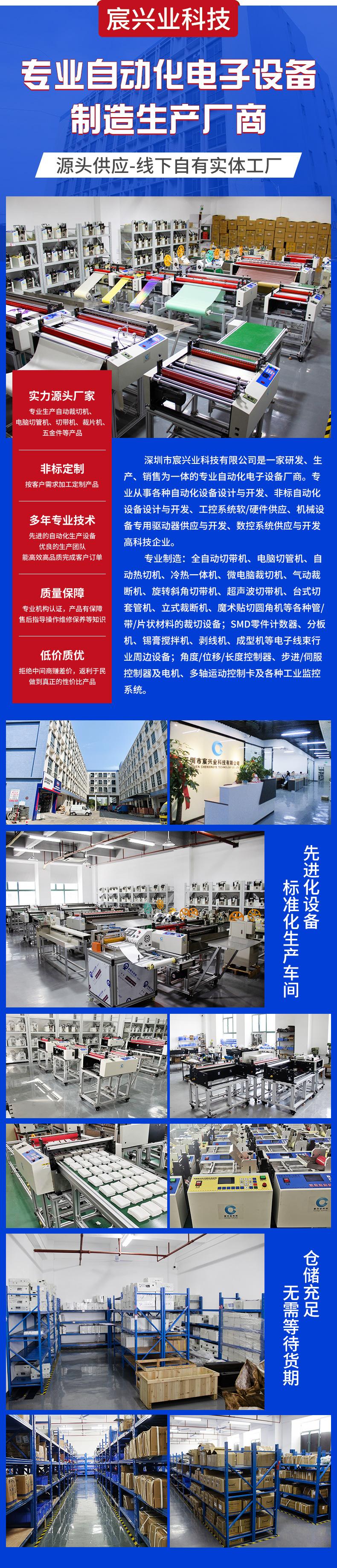 裁切机立式详情2_01