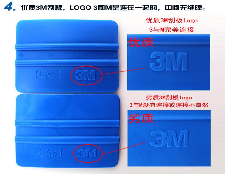 3M刮板修改_08.jpg
