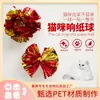 Venta al por mayor de fábrica nuevo juguete para gatos auto-Hi bola de papel de color bola rascadora interactiva bola de flor de papel para gatos