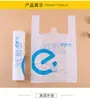 Bolsas para Llevar de Meituan, Bolsas de Plástico Gruesas Desechables para Comida Rápida, Estilo Chaleco al por Mayor con Logo